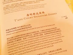 -东海朗廷酒店-唐阁T’ANG COURT 中餐厅