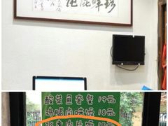 -周素珍湖州大馄饨(直戒坛寺巷店)