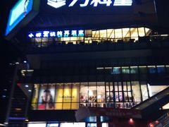 -江燕路万科里