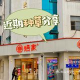 苏州探店|连巧克力Q芯挞也内卷起来了！