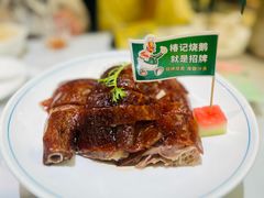 -椿记烧鹅(叠彩店)
