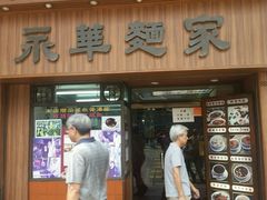android_upload_pic-永华面家