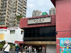 -美心皇宫(屯门大会堂店)