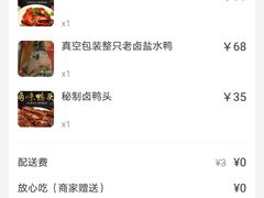-章云板鸭(总店)