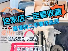 -麦么二手奢侈品手表包包回收(北京店)