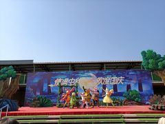 -北京鹿世界主题园