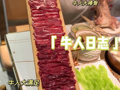 高钙牛骨汤底-牛人日志·鲜牛肉骨汤火锅(万科里瑧店)