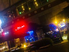 -MARU玛露音乐餐厅(大学路店)
