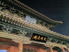 -大同古城墙