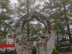 -遂昌金矿国家矿山公园
