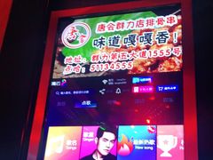 -唐会KTV(群力店)