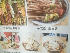 -老瓦房冷锅串串(文殊院店)