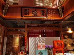 -中国徽菜·徽商故里(罍街店)