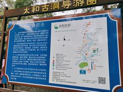-太和古洞