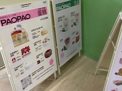 -PAOPAO Bakery&Café(港汇店)