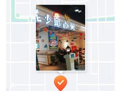 -花少爷的粥(中贸广场店)