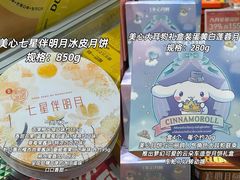 -世纪联华(杭州新塘路店)