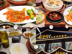 -紫藤园·天目湖大鱼头(南山竹海店)