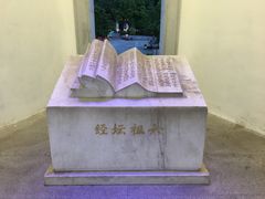 -国恩寺