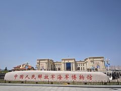 -中国人民解放军海军博物馆