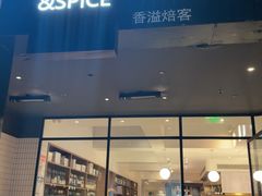-BAKER&SPICE(安福路店)