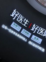 -欧扬医疗美容