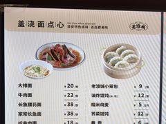 -老淮城·长鱼面(河下古镇店)
