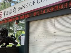 -中国银行(大运城支行)