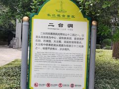 -幕燕滨江·长江观音景区