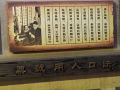 -协同庆钱庄博物馆