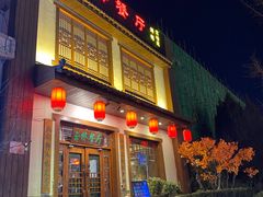 门面-玉桥餐厅(天坛店)