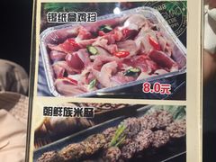 -丰茂烤串