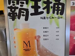 -Mr.Fruits水果先生(蓝色港湾店)