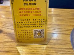 -妈妈的味道(和顺古镇店)