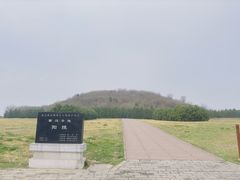 -汉景帝阳陵博物院