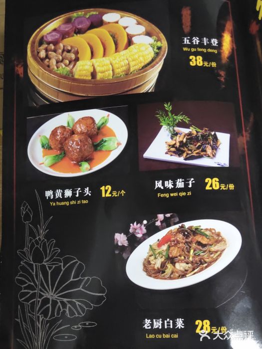 蒙阴光棍鸡(新石中路店)菜单图片