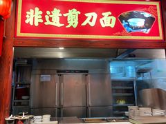 -山西会馆·晋菜·晋商宴·学堂记忆(许坦西街店)