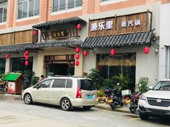 门面-渔乐里(智荟城店)