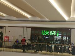-绿茶餐厅(布吉万象汇店)