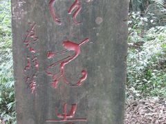 -灵秀温泉