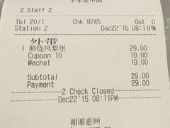 账单-卡乐星(美罗城店)
