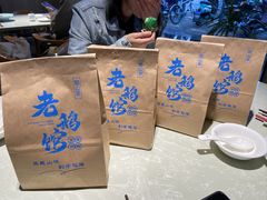 -金典银峰老鹅馆·昆山菜(亭林公园店)