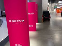 -唯品会(北京国瑞城店)