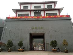 -陶祖圣境风景区