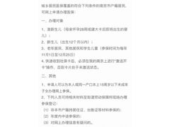 -南京鼓楼医院(鼓楼本部)