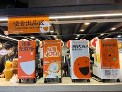 -放哈·甜醅子奶茶创造者(正宁路店)