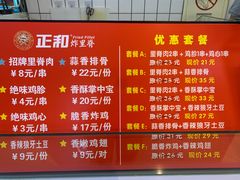 -首炸里脊肉(汉神购物广场店)
