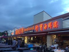 -珍宝海鲜(东海岸海鲜中心)