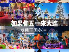 -大连海昌发现王国主题公园