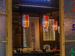 门面-海之屋韩式烤肉(海棠68环球美食街店)